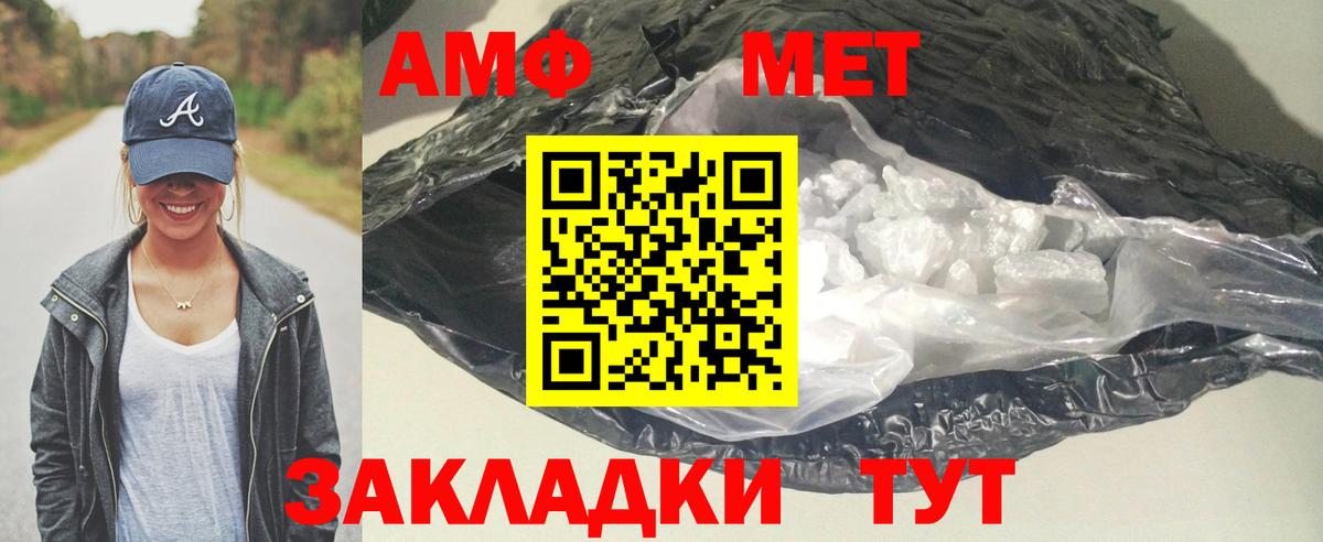 Амфетамин Розовый  Вход с VPN  Амфетамин  Набережные Челны 
