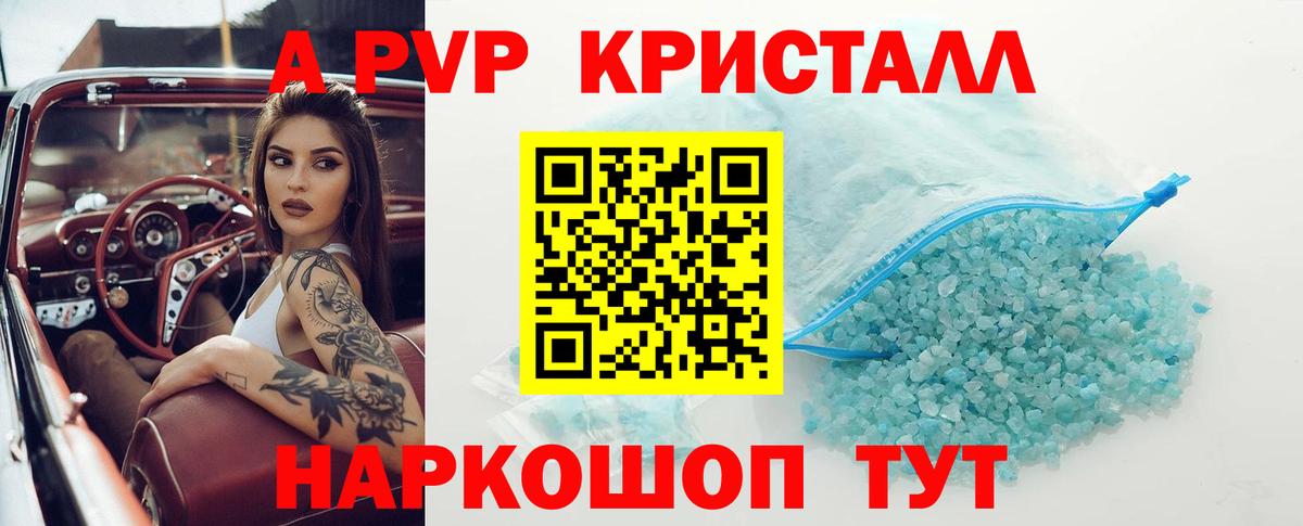 Alpha PVP СК КРИС Набережные Челны