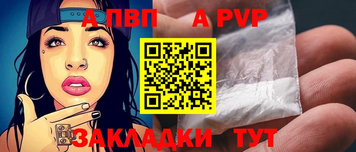 Альфа ПВП Соль  Вход с VPN  A-PVP  Alpha-PVP Crystall  Набережные Челны 