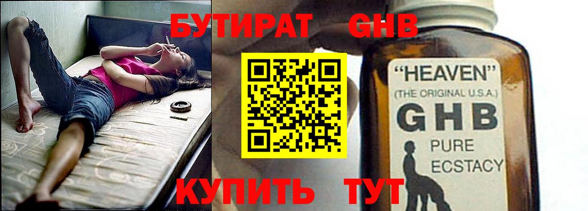 Бутират Butirat  Вход с VPN  БУТИРАТ  Набережные Челны 