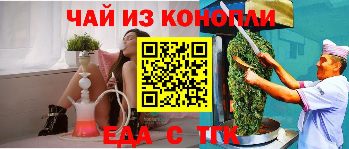 Набережные Челны  Печенье с ТГК марихуана  Вход с VPN 