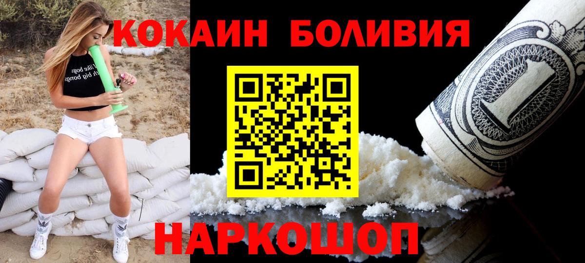 Набережные Челны  КОКАИН Fish Scale  КОКАИН  Вход с VPN 