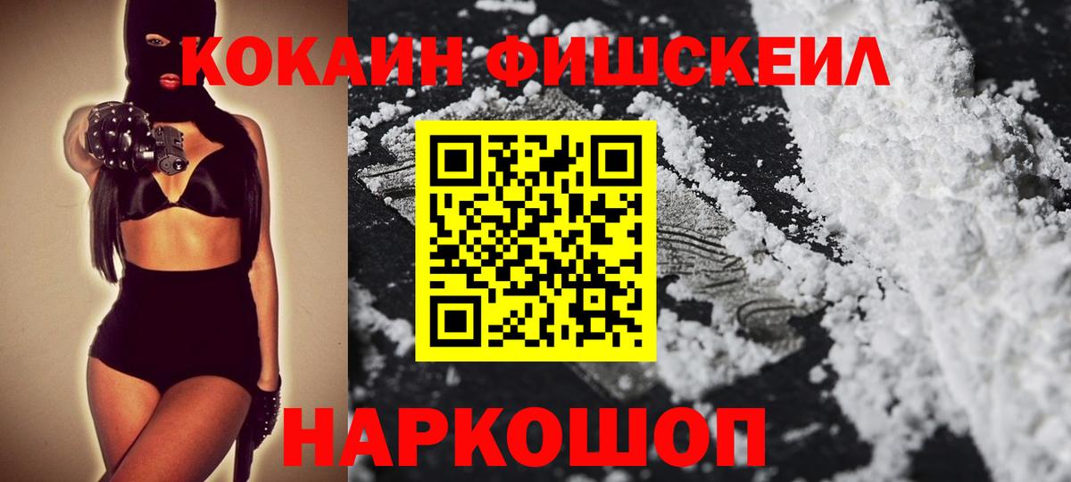 Cocaine 97% Набережные Челны