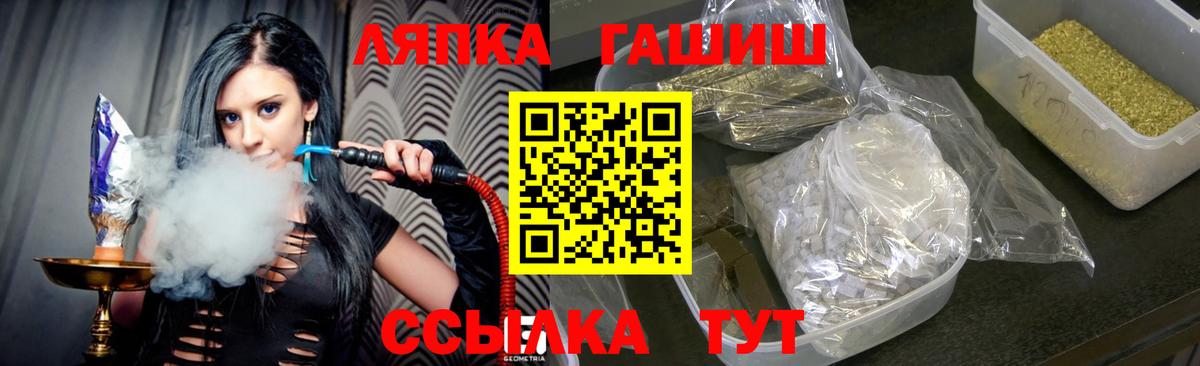 ГАШ VHQ Набережные Челны