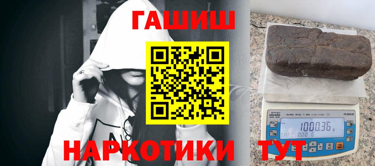 ГАШ hashish  ГАШИШ Cannabis  Набережные Челны  Вход с VPN 