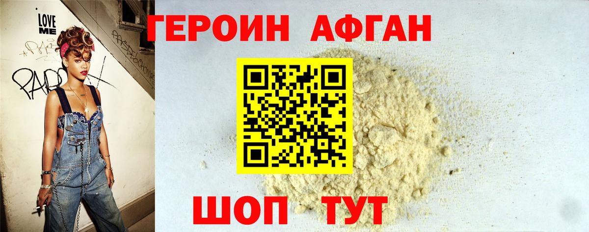 Набережные Челны  ГЕРОИН белый  ГЕРОИН  Вход с VPN 
