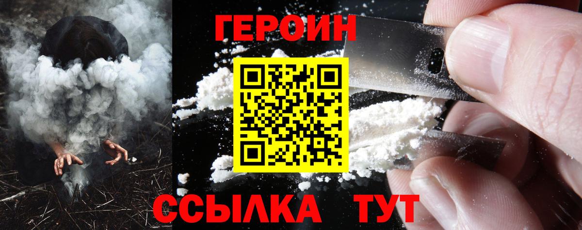 ГЕРОИН гречка Набережные Челны