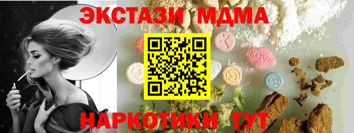 MDMA VHQ Набережные Челны