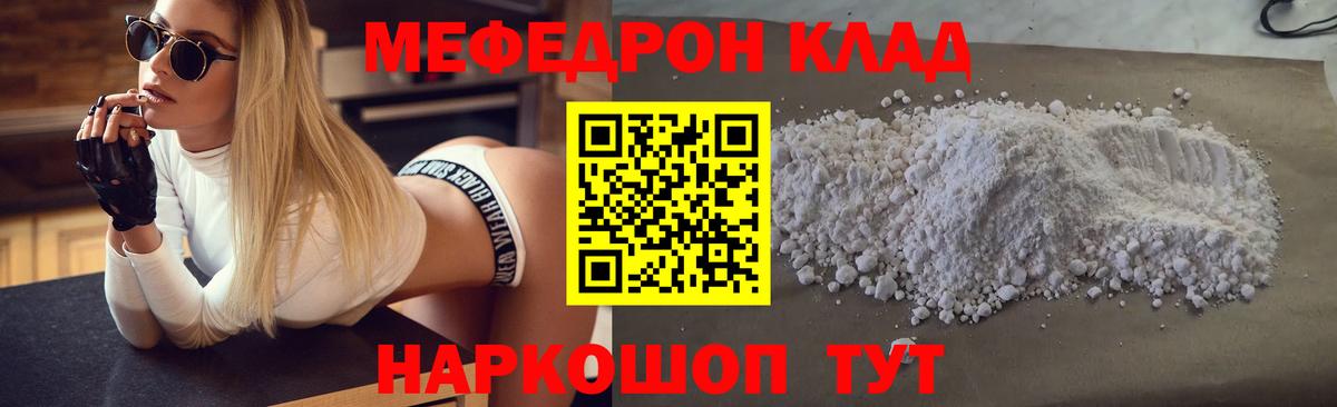 Набережные Челны  МЯУ-МЯУ  Вход с VPN  ОМГ ОМГ ONION  Меф мяу мяу  МЕФ 