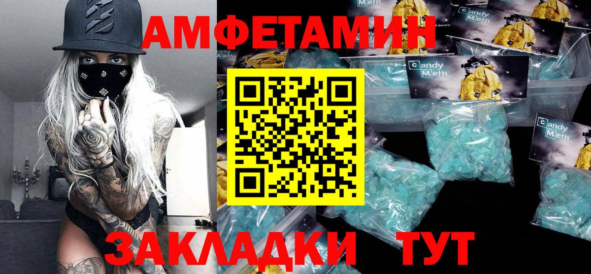 МЕТАМФЕТАМИН кристалл Набережные Челны