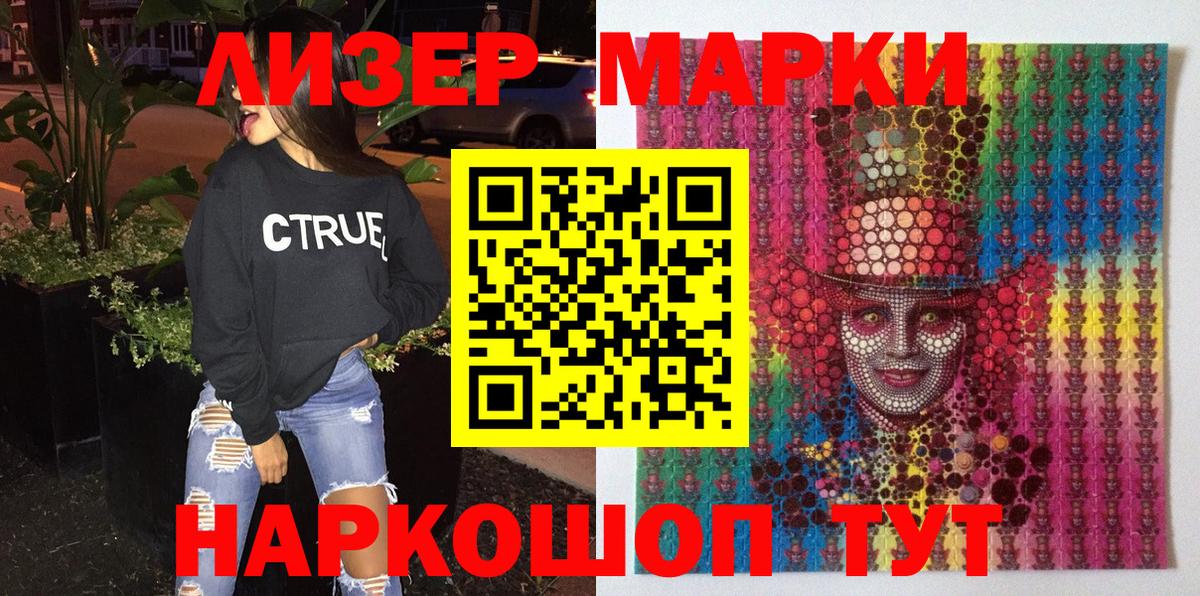 Марки N-bome  Марки NBOMe 1,5мг  Вход с VPN  Набережные Челны 