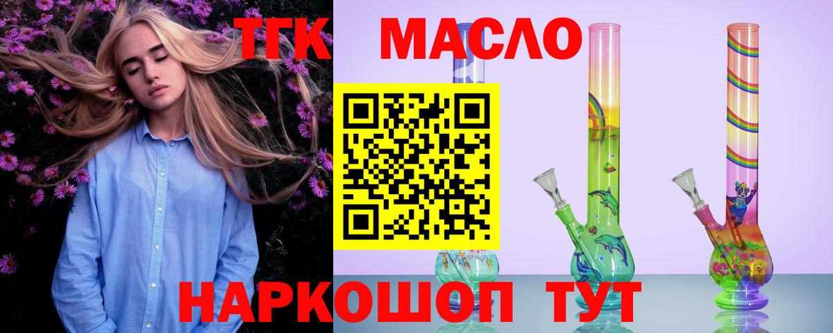 Дистиллят ТГК концентрат Набережные Челны